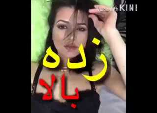  وقتی حشر ندا یاسی میزنه بالا