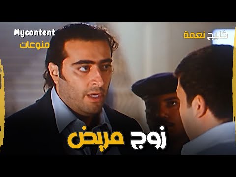 البوليس قبض على شاهر بتهم متعددة بمساعدة الدكتور فيلم خليج نعمة