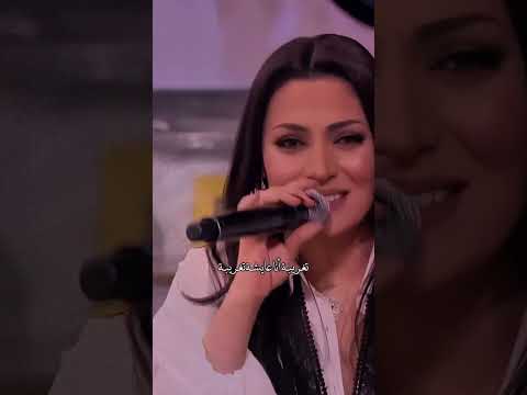 مايا نصري اخبارك ايه حبيبي