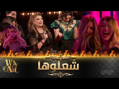 كريمة الصغيرة تقلب البلاطو رأسا على عقب شعلتها بأغنية هنا خير من لهيه مع نوميديا والجمهور