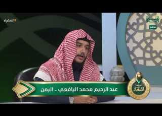  A Beautiful Recitation By Contestant Abdulrahim Al Yafai With Commentary By Dr Ayman Sweid A