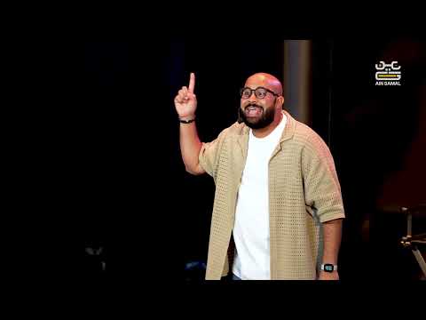 عين جمل الحفلة الكاملة الغباااااء