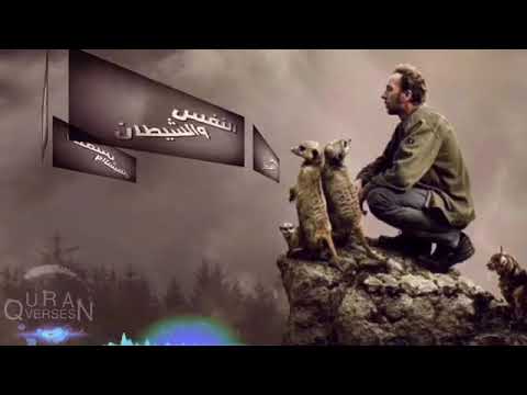 خالف هواك وجاهد النفس التي بالسؤ تأمر