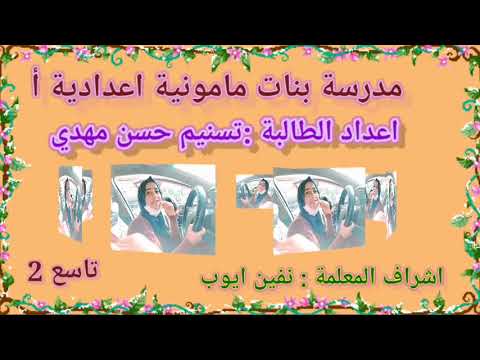 فيديو عن القيم والأخلاق