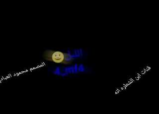  نتونس ابيوم العركه
