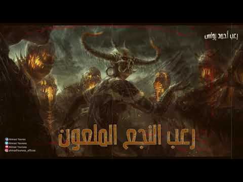 رعب القريه المليئه بالاهوال رعب احمد يونس