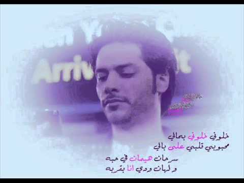 منصور زايد خلوني بحالي