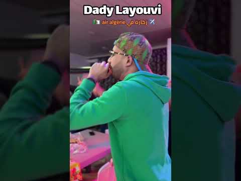 Dady Layouvi زكارة في ڤاع لالجيري أغنية حفل زفاف بالجزائر 2024