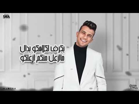 انا سالك بين اندال قلبي ادمر منكو عصام صاصا الكروان توزيع Essam Sasa كيمو الديب