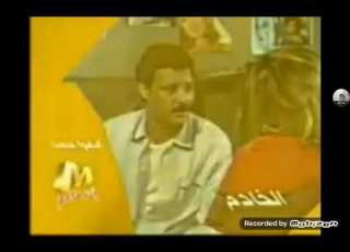 فاصل أبقوا معنا فيلم الخادم قناة ميلودي أفلام 2002 2006