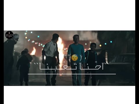 احنا تعبنا ومش زيكو 2020 عصام صاصا افجر حالات واتس مهرجنات بالكلمات 2020 احنا تعبنا ومش زيكو 2020 عصام صاصا افجر حالات واتس مهرجنات بالكلمات 2020