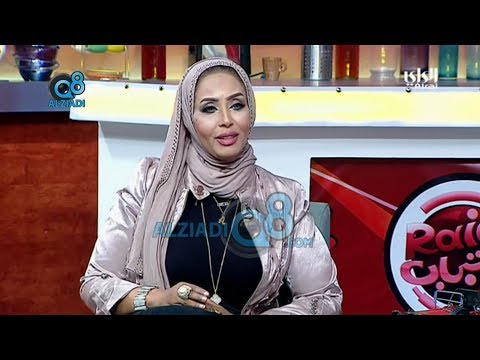 برنامج رايكم شباب يستضيف الشيف أمل سليمان عبر قناة الراي