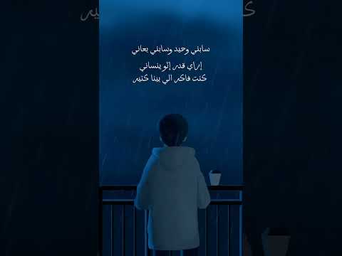 قالـو حبيــبي ليه حبيــبــ تانيــ بدون موسيقي قالـو حبيــبي ليه حبيــبــ تانيــ بدون موسيقي