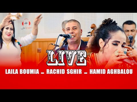 Laila Boumia Rachid Sghir Hamid Aghbalou اغنية امازيغية تستحق الاستماع