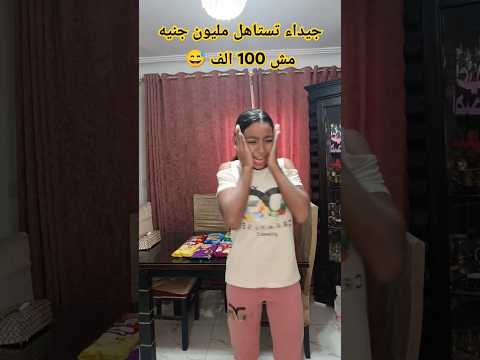 لما النادى يطلب فى جيداء 100 ألف