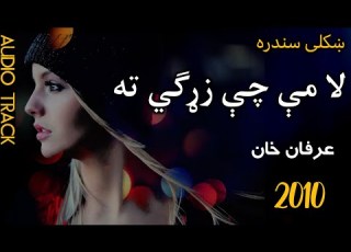 Pashto New Song La Mu Che Zarge Ta Irfan Khan