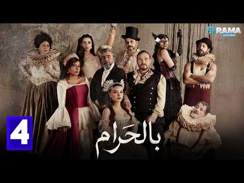 حصرياااا الحلقة 4 من مسلسل بالحرام بطولة ماغي بو غصن سارة ابي كنعان حصرياااا الحلقة 4 من مسلسل بالحرام بطولة ماغي بو غصن سارة ابي كنعان