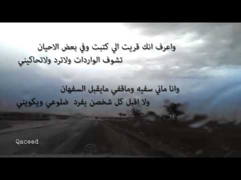 وداعية تهز ضلوع صدر العاشق الولهان كلمات وأداء صالح ال مانعه