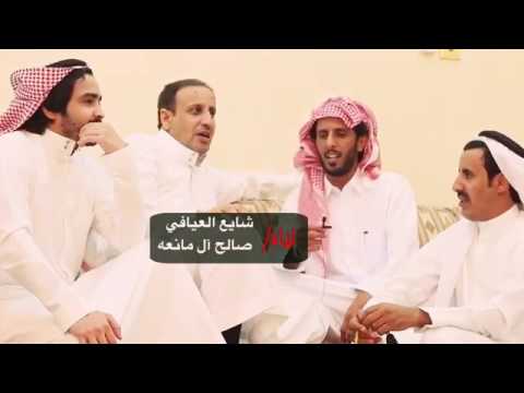 العيافي والمري والمسردي وآل مانعة مش حتقدر تغمض عينيك