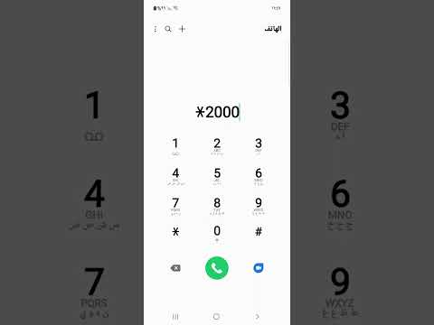 باقات الانترنت من فودافون