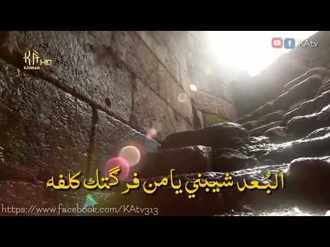 باسم الكربلائي البعد شيبني