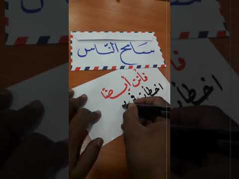 بالصدق و الاحساني و قلب لا يعاني فلا تكن حقودا و اترك هوى الشيطانى تحلى بالتسامح تجازى بالجنان