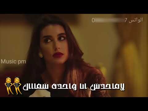 بما ان الحب غرامة بما ان العشق ندامه حسن شكوش انا عيني علي التاتو حالات واتس اب