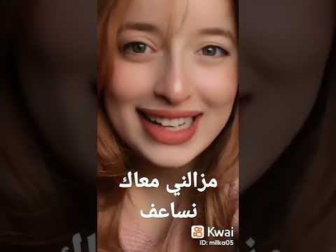 مزالني معاك نساعف دحمان الحراشي