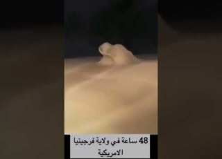  فيديو 30 ثانيه يوثق 48 ساعه من تساقط الثلوج في امريكا Egypt Travel Trendingvideo