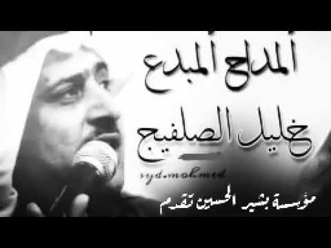 المداح الاسطوره خليل الصلفيج عتابه حربي رحل شيخي