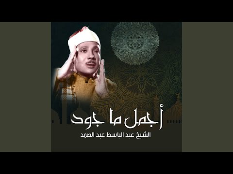 سورة الشرح