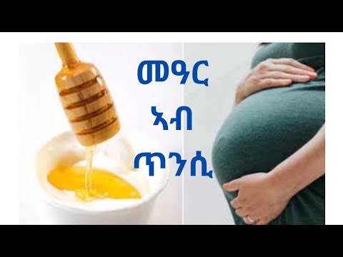 መዓር አብ ጥንሲ ግዜ ይውሰድ ዶ