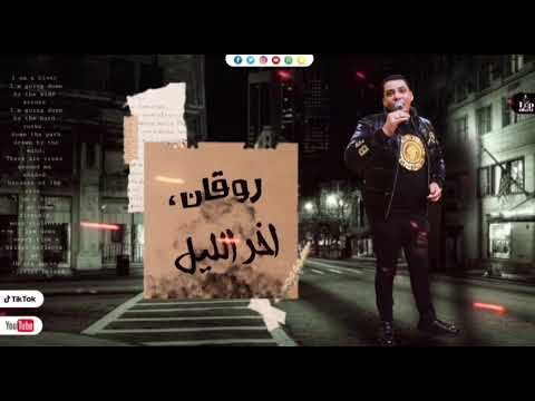 حبة حظ يا حظ شويه صاحبك قالي احمد التونسي و محمد عبدالسلام ترند Foryou شعبي Song حبة حظ يا حظ شويه صاحبك قالي احمد التونسي و محمد عبدالسلام ترند Foryou شعبي Song