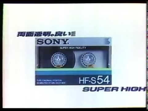 ＣＭ ソニー HF S 1984年