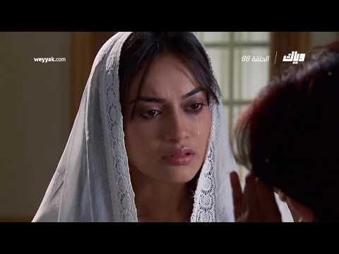 قبول الموسم الثالث الحلقة 88 كاملة على تطبييق وياك WEYYAK قبول الموسم الثالث الحلقة 88 كاملة على تطبييق وياك WEYYAK