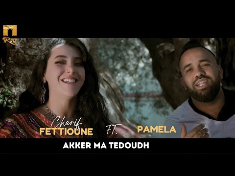Cherif Fettioune Ft Pamela Akker Ma Tedoudh