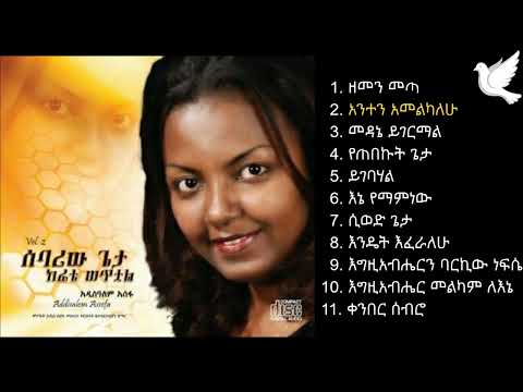 Addisalem Assefa Vol 2 Full Album Addisalem Assefa Vol 2 Full Album