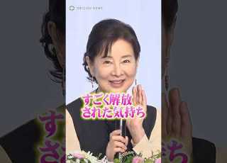 吉永小百合 80歳で人生初のピアスに挑戦 吉永小百合 Shorts