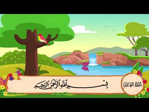 سورة العلق مكررة 3 مرات المصحف المعلم للشيخ المنشاوي