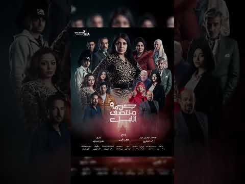 اول موسيقي تصويريه وتتر بدايه ونهايه ل خالدفؤاد مسلسل جريمه منتصف الليل لرمضان ٢٠٢٥