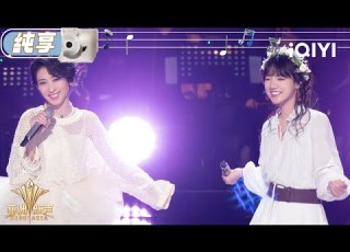  Stage Penny Tai Clou A Solo Trip Sing Asia IQIYI SuperShow