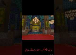 أم البنين تقول يا حسين يا روح الزجيه شبديه