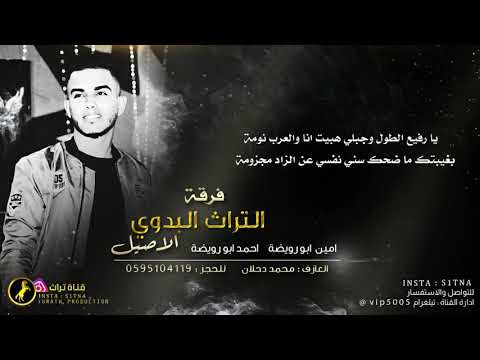 يا دنيا منتي بحال الاول زادت علينا المصاعيبي هجيني احمد ابو رويضة 2020 جديد