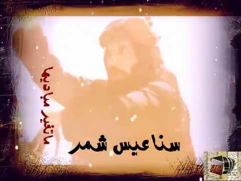 شيلة تدور الليالي ـ شمر