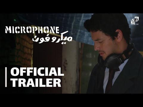 Microphone Official Trailer ميكروفون الإعلان الرسمي