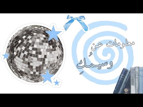 معلومـات عن القـرين العاشـق القرين العاشق عالم القرين قرين الانثى