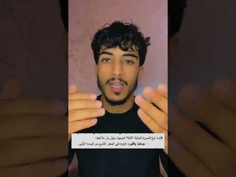 طريقة الأستاذ شريفي للتفريق بين الصور البيانية