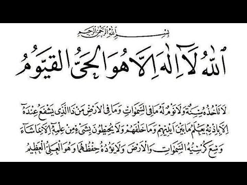 آية الكرسي القارئ الشيخ محمود خليل الحصري برواية ورش عن نافع