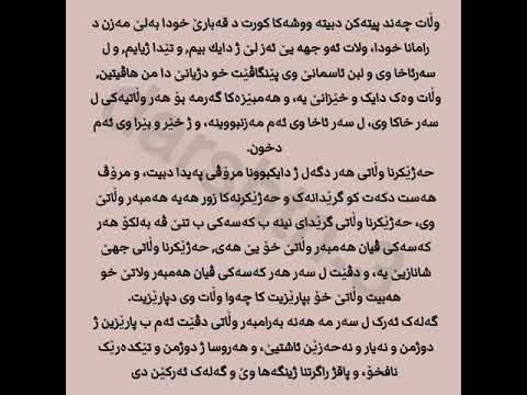 دارشتن لسەر ڤیانا وەلاتی