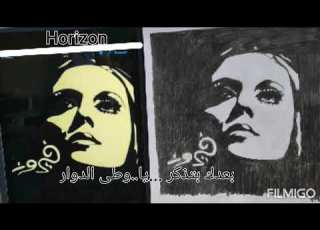  Fayrouz بعدك بتذكر